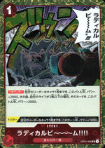 Radical Beam!! Red TEXTURES Common ONE PIECE CARD THE BEST 029 Condition A