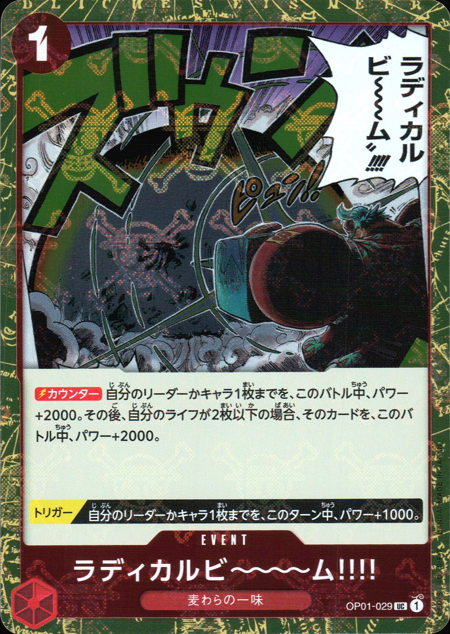 Radical Beam!! Red TEXTURES Common ONE PIECE CARD THE BEST 029 Condition A