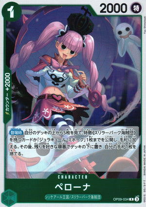 Perona Green R Common A New Emperor 034 Condition A