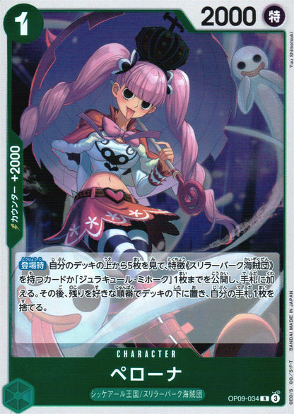Perona Green R Common A New Emperor 034 Condition A