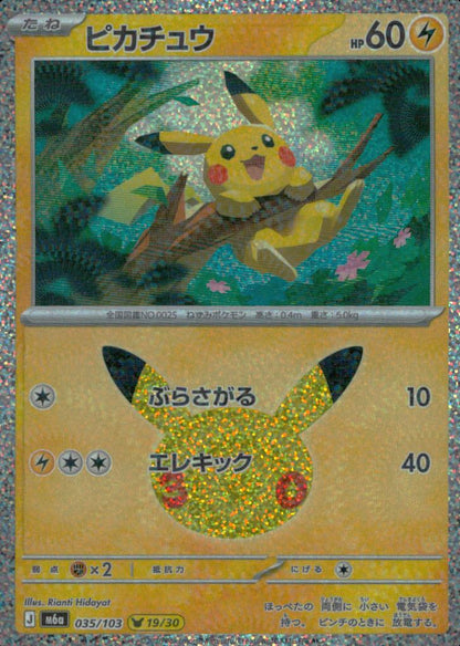 Pikachu 035/103 30th Celebration Pokemon Japanese NM