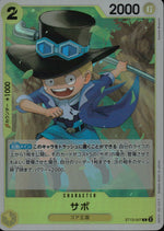 Sabo Yellow C Common Ultra Deck Bonds Of The Three Brothers 007 Condition A