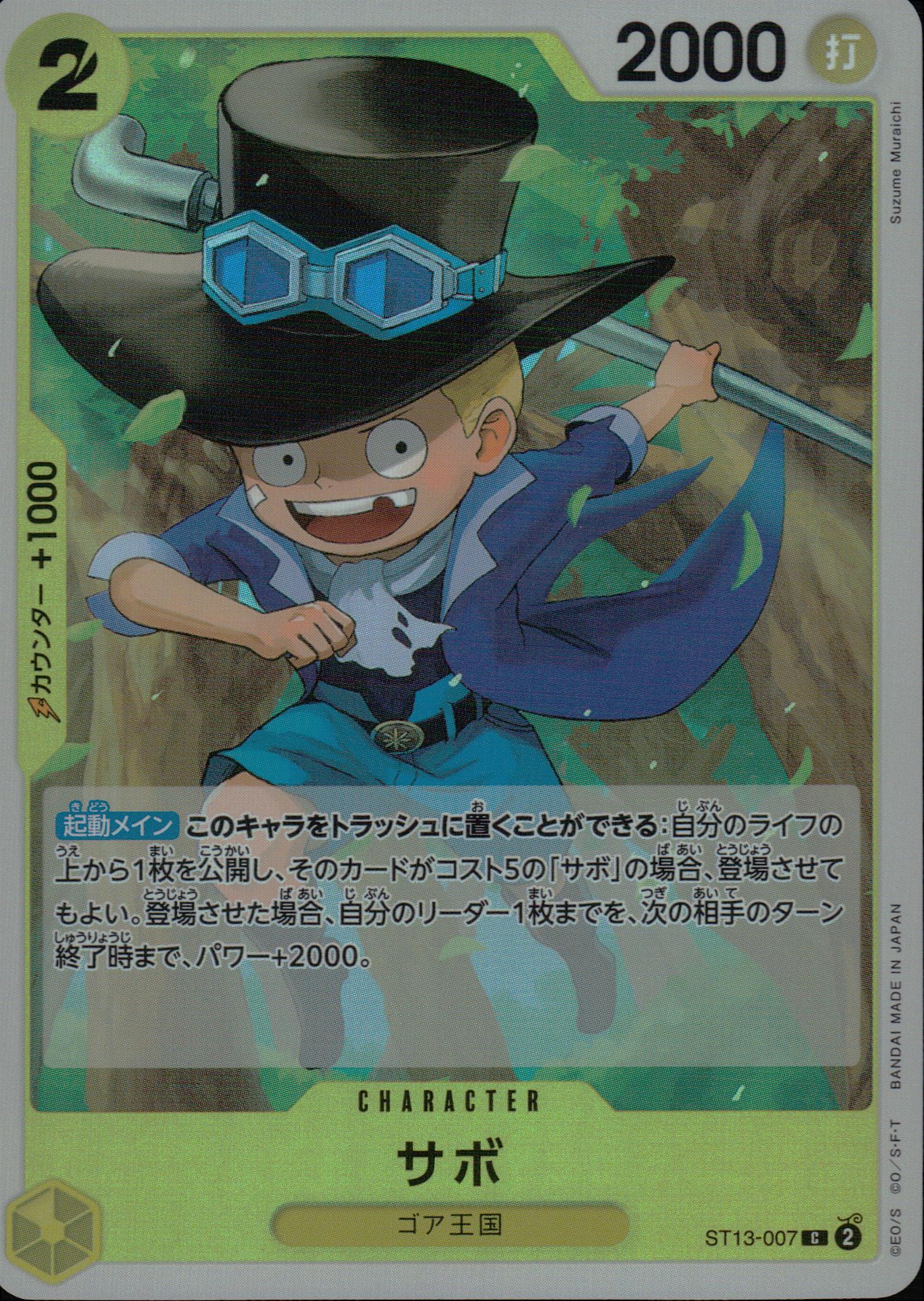 Sabo Yellow C Common Ultra Deck Bonds Of The Three Brothers 007 Condition A