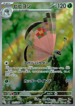 Vivillon