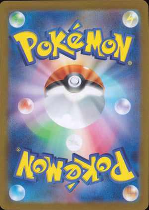 Ortega SR Holo 189/187 sv8a Terastal Festival ex Pokemon Japanese NM