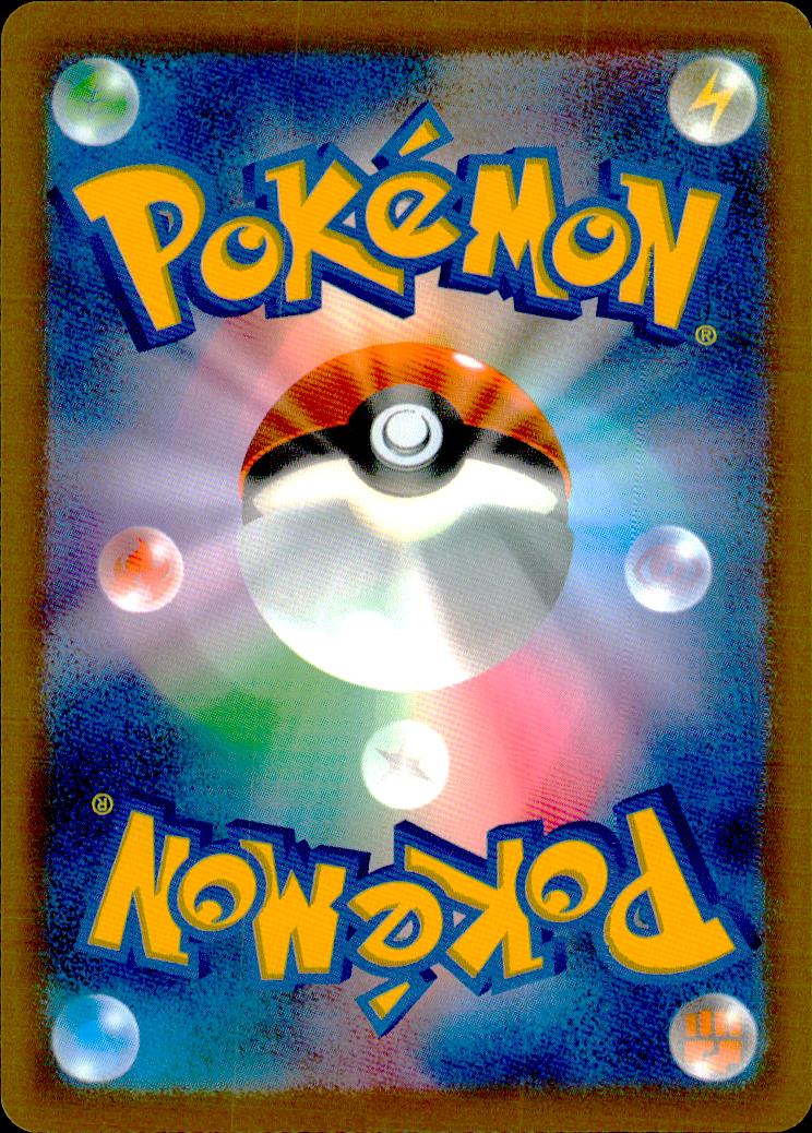 Pikachu 024/103 30th Celebration Pokemon Japanese NM (back)