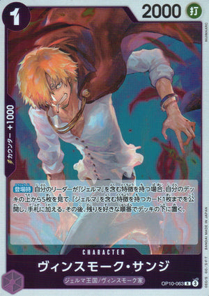 Vinsmoke Sanji Purple R Common Royal Bloodlines 063 Condition A