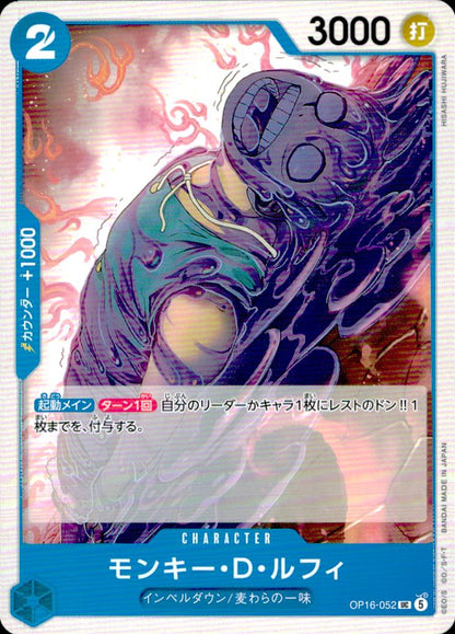 Monkey D. Luffy OP16-052 UC The Time of Battle One Piece Japanese NM