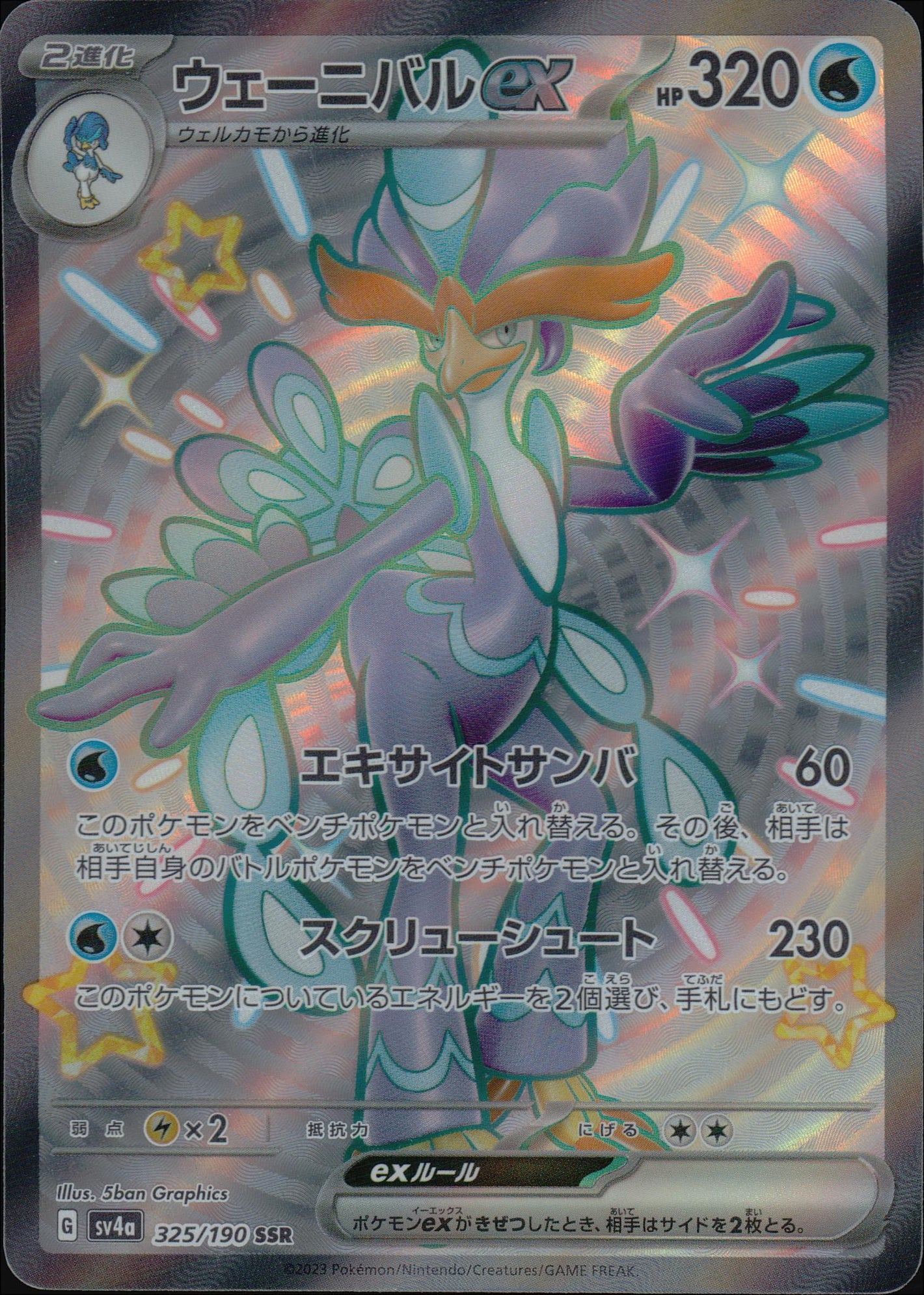 Wenibal Ex