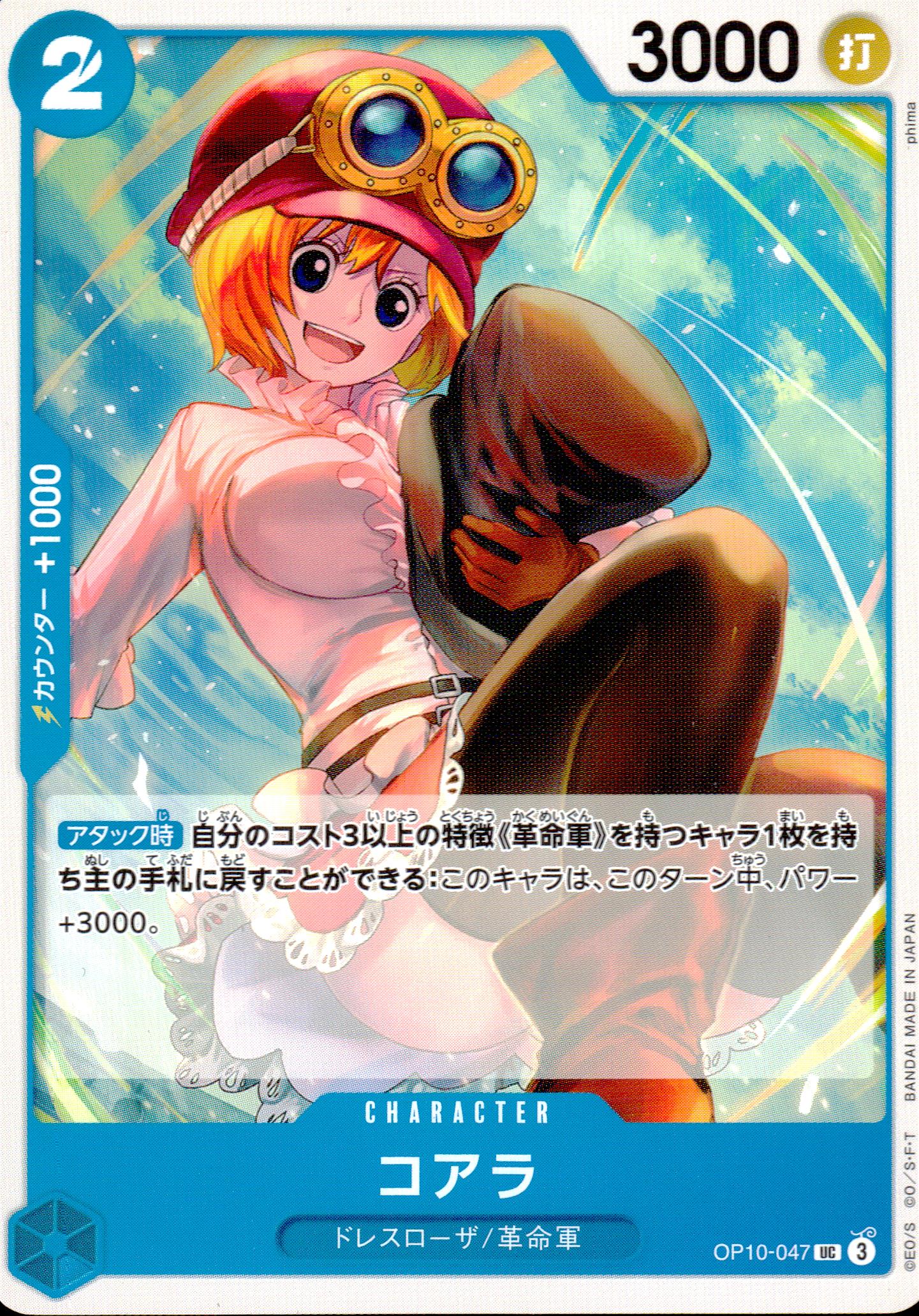 Koala Blue UC Common Royal Bloodlines 047 Condition A