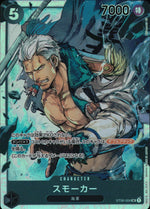 Smoker Black SR Common Absolute Justice 004 Condition A
