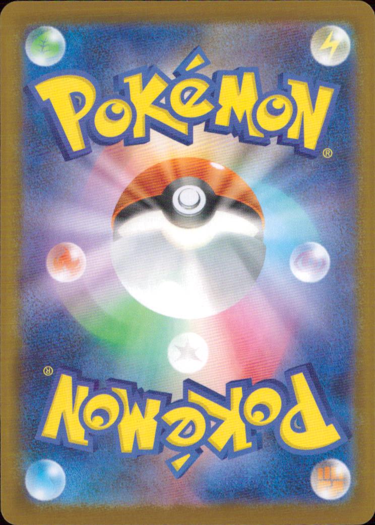 Jamming Tower C 181/187 sv8a Terastal Festival ex Pokemon Japanese NM