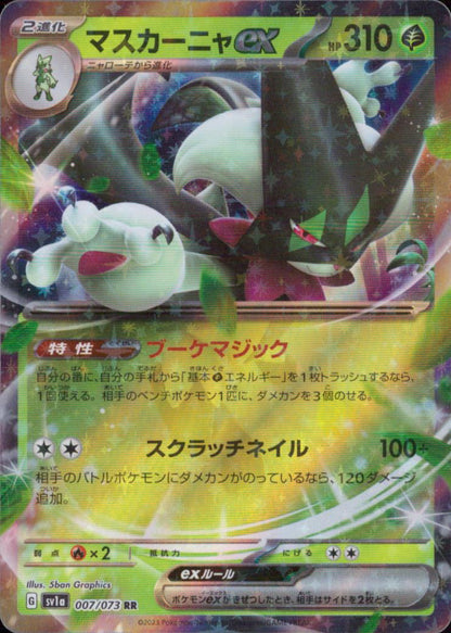 Meowscarada ex RR 007/073 sv1a Pokemon Japanese NM