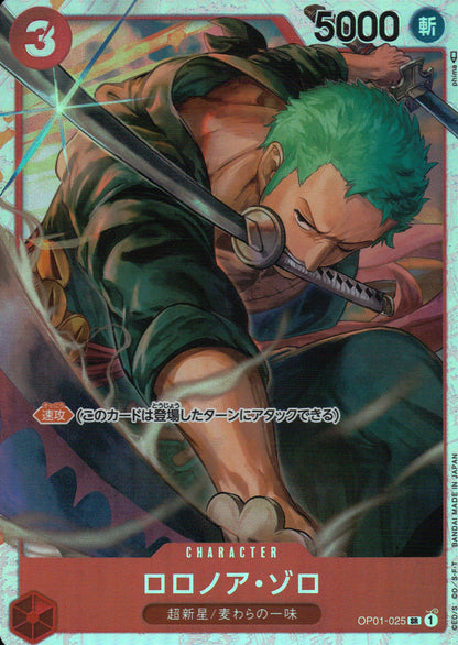 Roronoa Zoro Red Parallel Common Ultimate Frisbee Deck Three Captains Gather 025 Condition A