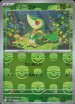 Snivy Grass C Mirror (Master Ball) Booster Pack" Black Bolt" 001/086 Condition A
