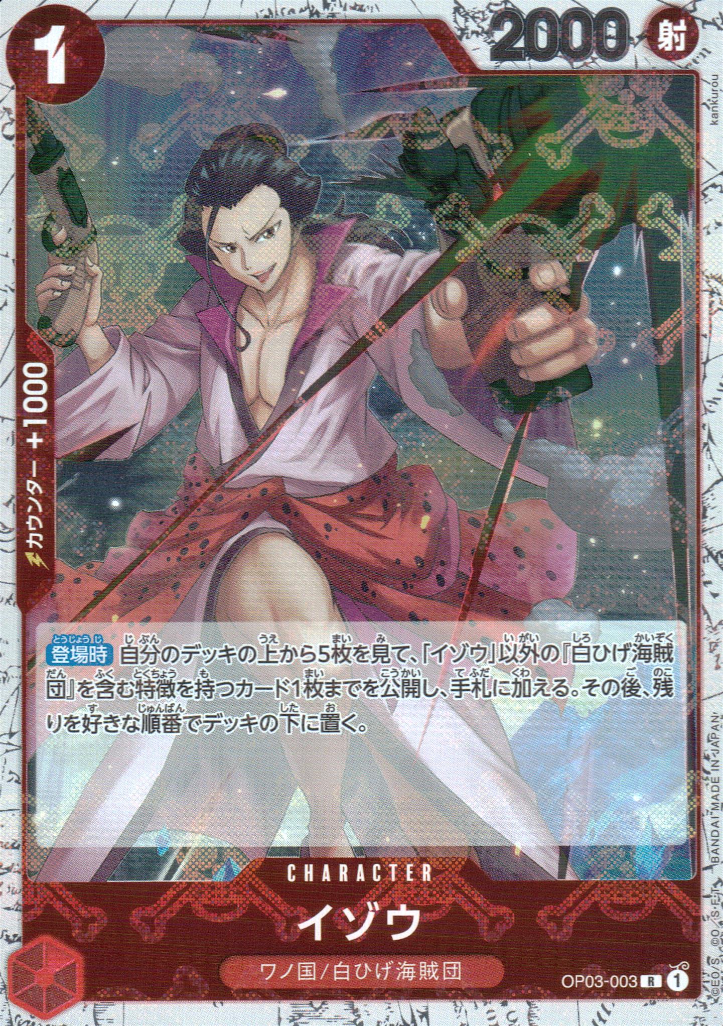 Izo Red R Common Mighty Enemies 003 Condition A