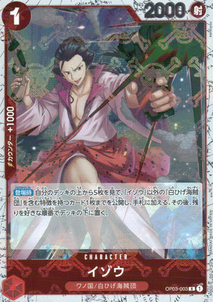 Izo Red R Common Mighty Enemies 003 Condition A