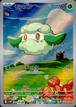 Cottonee AR Holo 090/086 sv11W White Flare Pokemon Japanese NM