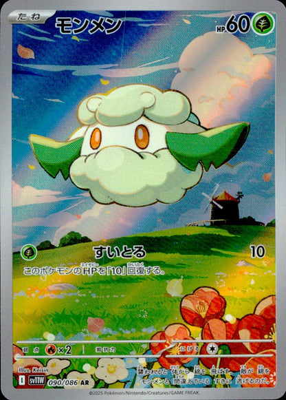 Cottonee AR Holo 090/086 sv11W White Flare Pokemon Japanese NM