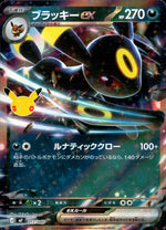 Umbreon ex 017/040 30th Celebration Premium Deck Pokemon Japanese NM