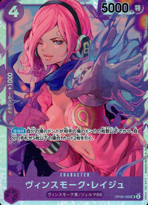 Vinsmoke Reiju Purple SR Common Wings Of The Captain 069 Condition A