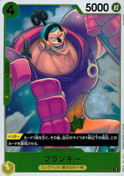 Franky Yellow R Common 500 Years In The Future 107 Condition A
