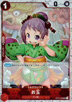 /(n) (1) (abbr) Ladle/(2) (fem) Hen Egg/ Red Pirate Foil Common ONE PIECE CARD THE BEST 006 Condition A