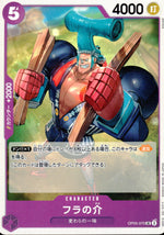 Hula No Suke Purple UC Common Awakening Of The New Era 070 Condition A