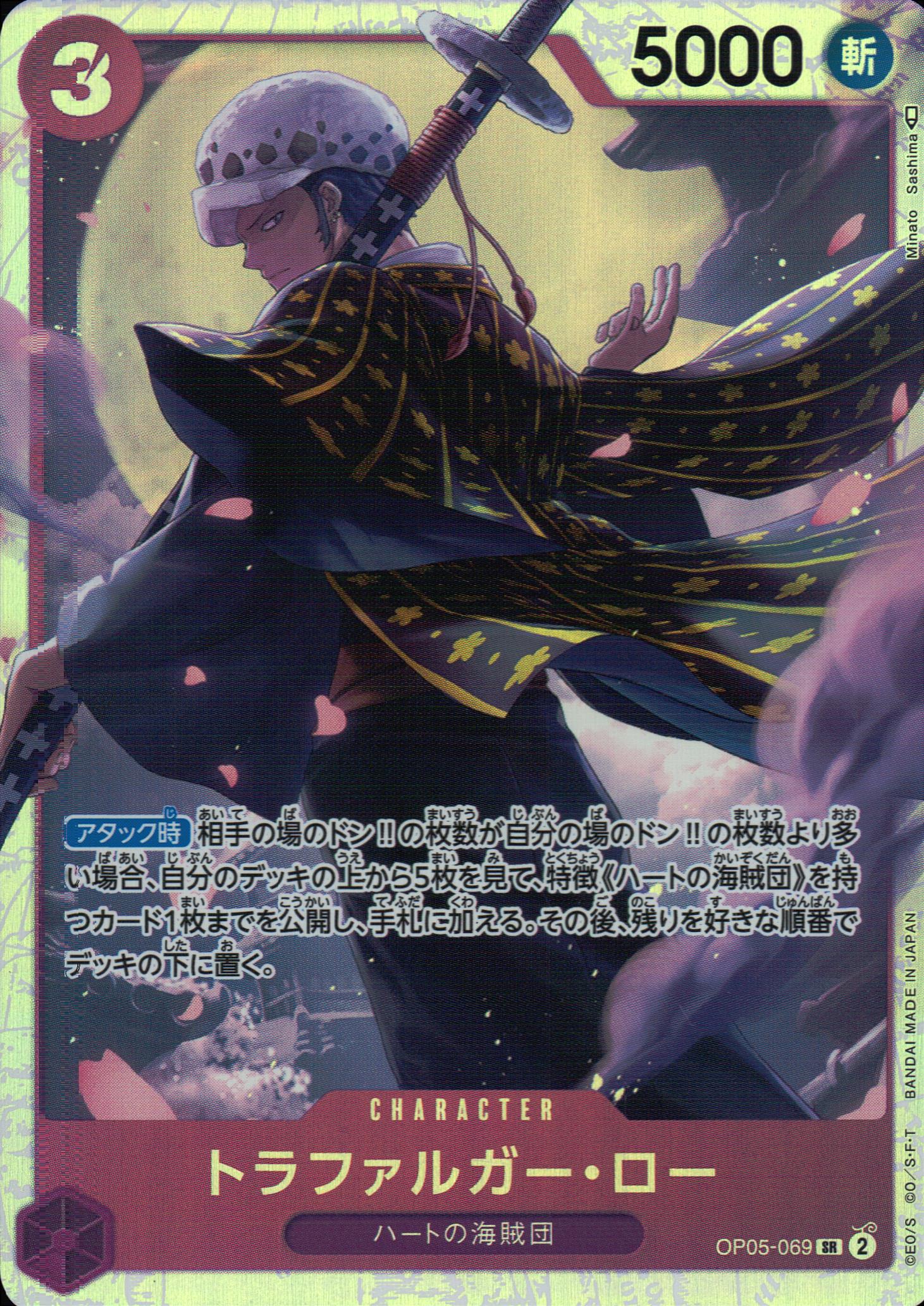 Trafalgar Law Purple SR Common Awakening Of The New Era 069 Condition A