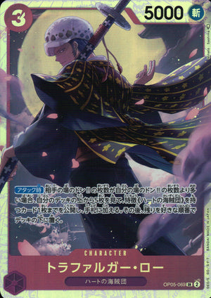 Trafalgar Law Purple SR Common Awakening Of The New Era 069 Condition A