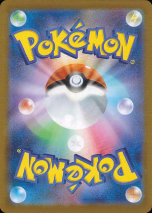 Jamming Tower U 100/101 sv6 Mask of Change Pokemon Japanese NM