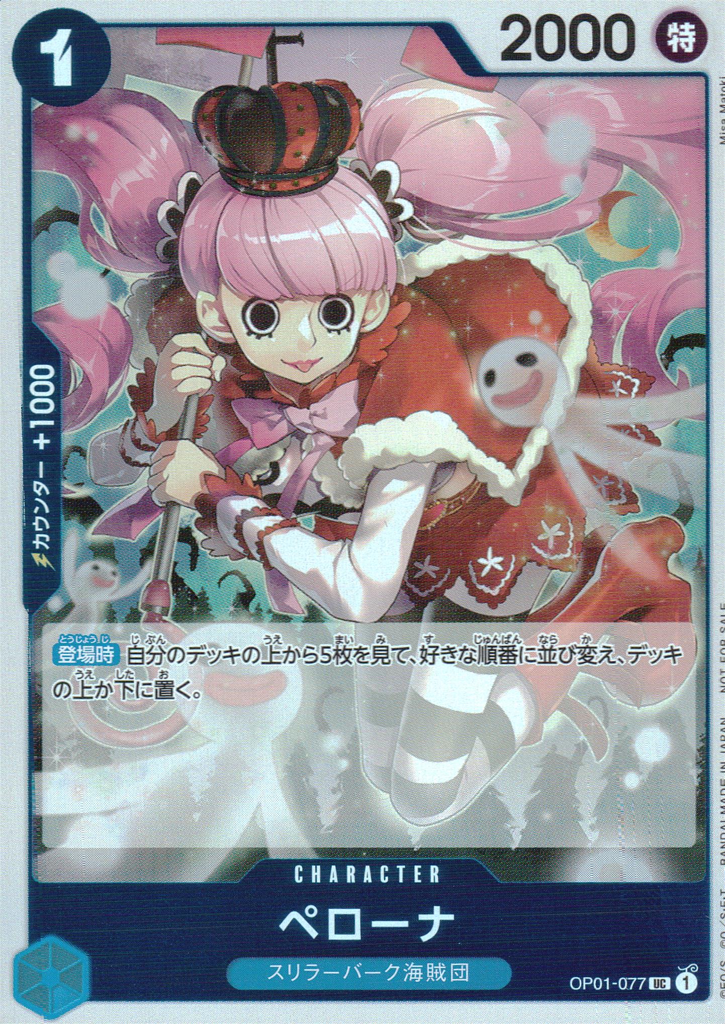 Perona Blue UC Common Romance Dawn 077 Condition A