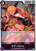 Sadie-chan Purple R Common Paramount War 073 Condition A