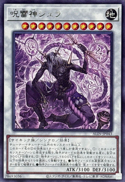 Juraishin, the Cursed Thunder God ALIN-JP043 R Yu-Gi-Oh OCG Japanese