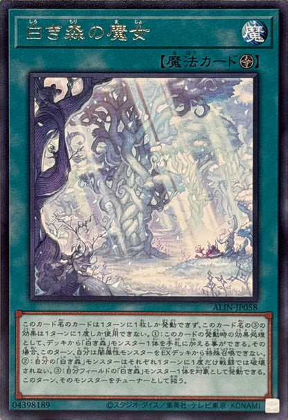 Witch of the White Forest ALIN-JP058 R Alliance Insight Yu-Gi-Oh OCG Japanese