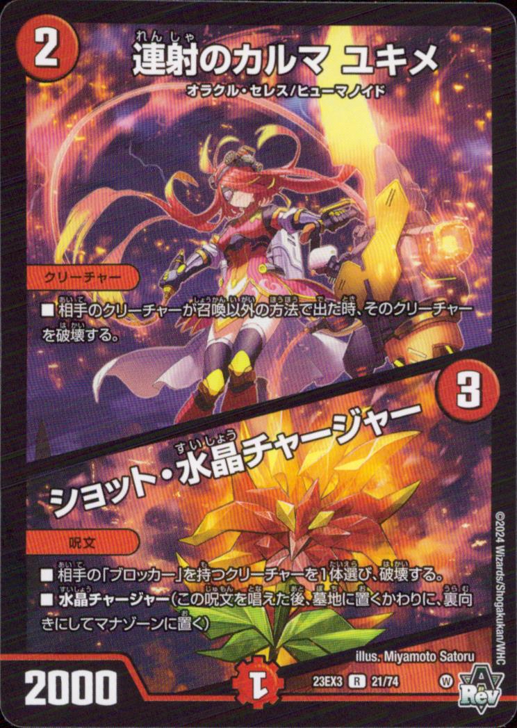 Rensha