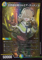 World Tree Fairy Kalmia Didanos