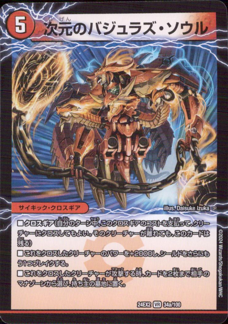 Nightmare Of Divine Song Nightmare Kiriko Back
