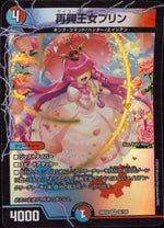 Awesome Jigglypuff Seth