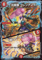 Enryuha