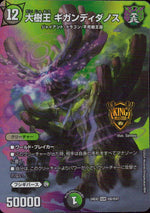 Great Tree King Gigandidanos