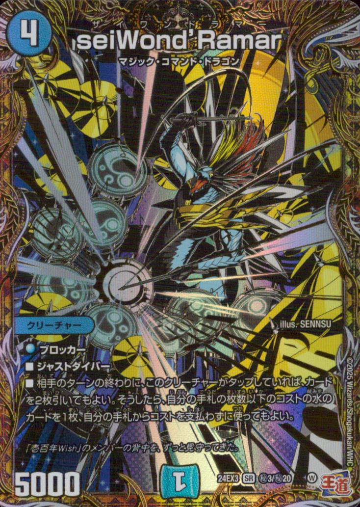 Magic Command Dragon