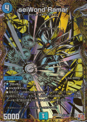 Magic Command Dragon