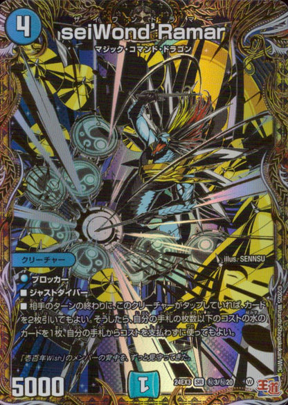 Magic Command Dragon