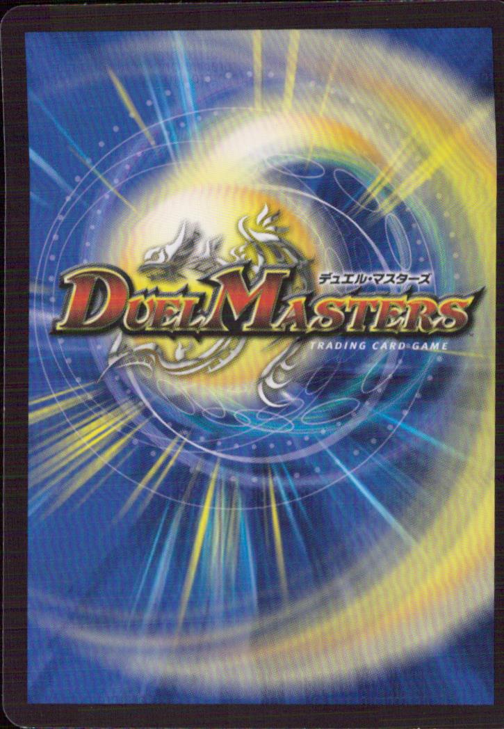 Neo Ultimate Dragon Back
