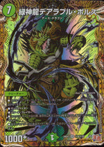 Green Dragon Darable Borsu