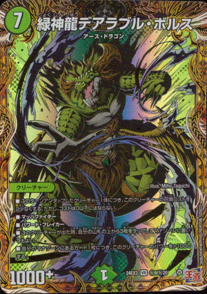 Green Dragon Darable Borsu