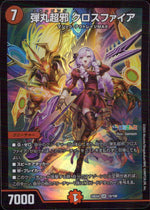 Bullet Super Evil Crossfire