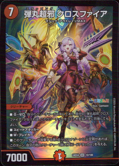 Bullet Super Evil Crossfire