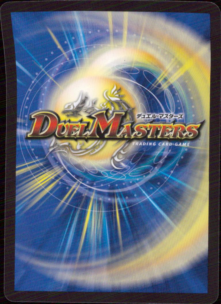 Bakuretsu Hero Air Back